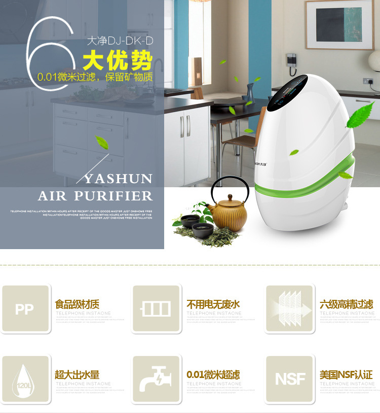 大凈家用飲水過濾器智能直飲機三.jpg 大凈家用飲水過濾器智能直飲機三.jpg