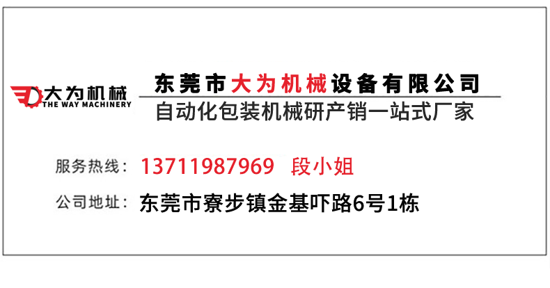 自動平面/側面流水線貼標頭(圖6)